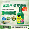 美樂(lè )棵 植物通用營(yíng)養液磷酸二氫鉀花肥肥料綠蘿發(fā)財樹(shù)植物營(yíng)養液250ML 曬單實(shí)拍圖