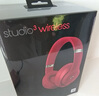 Beats Studio3 Pro頭戴式無線藍牙耳機錄音師3魔音運動B降噪耳麥 Studio3全新國行大紅色 曬單實拍圖