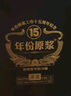 古井貢酒 年份原漿紀(jì)念酒 濃香型白酒 61度 1.5L*1壇 壇裝 大壇酒 曬單實(shí)拍圖