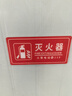 亞克力消火栓標識牌賓館商場(chǎng)滅火器消防栓放置點(diǎn)火器使用方法指示牌室內消防箱高端嚴禁檢查警示防水人員 滅火器-紅底 20x10cm 曬單實(shí)拍圖
