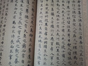 華夏萬卷 中國書法傳世碑帖精品 趙孟頫小楷道德經(jīng) 毛筆書法原帖拓本字帖 成人學(xué)生臨摹古帖 簡體旁注暑假銜接 曬單實拍圖