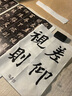 九成宮醴泉銘(彩色放大本中國著名碑帖·第一輯) 曬單實(shí)拍圖