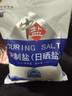 中鹽 腌制鹽800g【加碘】粗鹽 大顆粒 粗粒鹽 腌肉泡菜腌魚臘肉 曬單實拍圖
