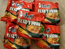 康師傅 方便面 經(jīng)典紅燒牛肉面103g*24袋 泡面袋裝整箱速食 方便食品 曬單實(shí)拍圖