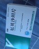 10盒裝[安來(ANLAI)] 厄貝沙坦片75mg*42片/盒 曬單實(shí)拍圖