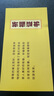 善揚純黃銅專(zhuān)業(yè)風(fēng)水羅盤(pán)高精度三合盤(pán)三元盤(pán)綜合盤(pán)指南針羅盤(pán)儀擺件 【升級盒裝】6寸銅黃板+說(shuō)明書(shū)2 曬單實(shí)拍圖