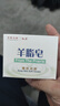 紅衛(wèi)羊脂皂嘗鮮裝香皂洗臉洗澡沐浴三合一控油清潔手工潔面皂抖音同款 曬單實(shí)拍圖