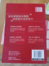 星火英語(yǔ)六級詞匯書(shū)單詞書(shū)亂序版四六級備考資料2025年12月大學(xué)英語(yǔ)四六級考試必備資料英語(yǔ)6級大學(xué)46級四六級英語(yǔ)詞匯星火六級詞匯單詞書(shū)單詞本星火式巧記速記詞根聯(lián)想記憶法外語(yǔ)學(xué)習圖書(shū) 大學(xué)英語(yǔ)語(yǔ)法 曬單實(shí)拍圖