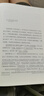 股市真規(guī)則 帕特·多爾西 著 投資書籍 幫助投資者挑選好股票、發(fā)現(xiàn)好公司 中信出版社圖書 曬單實拍圖