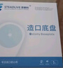 思泰利（STEADLIVE） 新品二件式尿路造口袋 雙層膠盤加固膀胱全切小便袋醫(yī)用尿袋45mm 1盒/5個底盤（4043） 曬單實拍圖