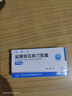 [凱萊止] 鹽酸依匹斯汀膠囊10mg*6粒/盒 曬單實(shí)拍圖