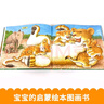 【新華正版】抱抱 繪本 杰茲阿波羅 信誼世界精選圖畫(huà)書(shū) 低幼兒親子早教認知情商啟蒙繪本故事書(shū) 曬單實(shí)拍圖