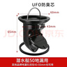 潛水艇防臭地漏芯 T型UFO防蟲防反味廚衛(wèi)下水道即插即用 50/75管徑通用 黑色-百年靈UFO地漏芯+送攔發(fā)網(wǎng) 曬單實拍圖