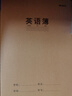 晨光（M&G）文具A5田字格本 鋼筆練字田字本子作業(yè)本 硬筆書法紙小學(xué)生筆記本子 10本 FA5360U 曬單實(shí)拍圖