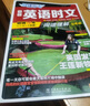 【京東】2025快捷英語(yǔ)時(shí)文閱讀七八九年級中考上冊下冊版初中活頁(yè)理解課外熱點(diǎn)寫(xiě)作英文29期28期外刊初一初二初三上時(shí)刊文下書(shū) 5折秒殺：活頁(yè)英語(yǔ)時(shí)文閱讀理解【28期】 七年級 曬單實(shí)拍圖