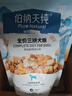 伯納天純鴨肉梨凍干三拼全價狗糧10kg/20斤 曬單實拍圖