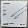 綠聯(lián)雙頭Type-C數(shù)據(jù)線PD100W/88W快充電線ctoc車載適用筆記本電腦華為超級快充蘋果16/15Pro平板 曬單實拍圖