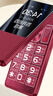 金立（Gionee）老年人手機全網(wǎng)通4G翻蓋老年機4000毫安超長(cháng)待機2.8大屏大字大聲學(xué)生老人專(zhuān)用按鍵功能機G680 紅色 曬單實(shí)拍圖