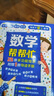 當(dāng)當(dāng)正版童書 你好！數(shù)學(xué)套裝30冊(cè) 數(shù)學(xué)幫幫忙 科學(xué)幫幫忙 超值禮品盒裝 幼數(shù)學(xué)啟蒙繪本親切的數(shù)學(xué)概念啟蒙圖畫書【3-6歲】 數(shù)學(xué)幫幫忙（全25冊(cè)+導(dǎo)讀手冊(cè)） 曬單實(shí)拍圖
