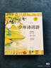 當當正版 少年詩(shī)詞游/ 經(jīng)典少年游·小說(shuō)系列   葉嘉瑩古詩(shī)詞 經(jīng)典少年游詩(shī)詞曲系列   學(xué)習古詩(shī)詞及經(jīng)典小說(shuō)的有效路徑 少年詩(shī)詞游 全15冊 繪本+讀本+音頻 曬單實(shí)拍圖