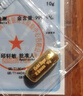 金熊（GOLDBEAR）黃金投資金條足金AU9999實(shí)心純金塊10g20g30g50g100克收藏送禮物 10g(鑄錠金條） 曬單實(shí)拍圖