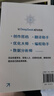 【自營現(xiàn)貨包郵】DeepSeek實(shí)用操作指南 : 入門 搜索 答疑 寫作  暢銷書 李尚龍新作人工智能 大模型交互 零基礎(chǔ)掌握 AI辦公圖書 從零到一學(xué)會(huì)deepseek 曬單實(shí)拍圖