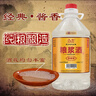久豐糧漿家庭裝茅臺鎮高粱酒醬香型白酒純糧食酒桶裝散酒泡藥酒 53度 2500mL 1桶 曬單實(shí)拍圖