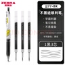斑馬牌（ZEBRA） 日本JJ77中性筆熒光不洇染墨簽字筆學(xué)霸手賬筆學(xué)生考試用ins高顏值水筆 3黑1藍1紅 曬單實(shí)拍圖