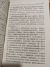 【全2冊】白話楞嚴(yán)經(jīng)+白話法華經(jīng) 全注+全譯+文白對照佛教文化經(jīng)典叢書佛教經(jīng)典入門書籍 曬單實(shí)拍圖