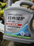 統(tǒng)一（Monarch）經典保護高性能全合成汽機油SP 5W-30 SP級 4L 汽車保養(yǎng)  曬單實拍圖