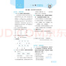 套裝3冊 榮德基 2024 小學典中點五年級語文+數學+英語上冊 人教版 綜合應用創(chuàng)新題 小學課本同步訓練拔尖特訓提高實驗班提優(yōu)訓練課堂筆記學霸筆記課時作業(yè)本必刷題天天練 曬單實拍圖