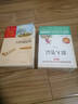七年級推薦閱讀：朝花夕拾+西游記+海底兩萬里+駱駝祥子（套裝共4冊）智慧熊圖書 新老版本隨機(jī)發(fā)貨 曬單實(shí)拍圖