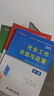 社會工作者中級2026官方教材配套習(xí)題集真題試卷實務(wù)綜合能力法規(guī)與政策優(yōu)路教育網(wǎng)課件視頻社工題庫 中級社工9本套【教材+試卷+習(xí)題】+3套課 曬單實拍圖