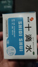 慧寶源十滴水 5ml*10支/盒 健胃祛暑 用于因中暑而引起的頭暈惡心腹痛胃腸不適 5盒【中暑祛暑】 曬單實(shí)拍圖
