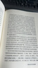 秦漢魏晉史探微（重訂本）中華學(xué)術(shù)中華書局有道系列叢書   曬單實拍圖
