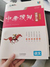 【京倉直配 快至次日達】一飛沖天2026天津中考 2026天津一飛沖天中考模擬試題匯編真題卷全套語(yǔ)文數學(xué)英語(yǔ)物理化學(xué)歷史政治 中考專(zhuān)項總復習歷年真題試卷初三九年級 26版中考匯編【語(yǔ)文】 曬單實(shí)拍圖
