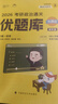 【徐濤官方店】2026徐濤考研政治核心考案優(yōu)題庫(kù)真題庫(kù)核心背誦筆記徐濤模擬卷集6套卷徐濤時(shí)政小黃書20題可搭肖秀榮1000題肖四肖八腿姐背誦手冊(cè)價(jià)保 【政治核心】2026徐濤考研政治核心考案 曬單實(shí)拍圖