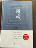 圍城錢(qián)鍾書(shū)著(zhù)精裝（錢(qián)鍾書(shū)代表作長(cháng)篇小說(shuō)，九年級下高二語(yǔ)文推薦閱讀語(yǔ)文教材選讀，人民文學(xué)出版社專(zhuān)有版權鎮社之寶全新精裝）錢(qián)鐘書(shū)圍城學(xué)生課外暑期閱讀 曬單實(shí)拍圖