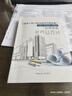 2025年新版 建設(shè)工程工程量清單計(jì)價(jià)標(biāo)準(zhǔn)GB/T 50500-2024應(yīng)用指南 曬單實(shí)拍圖