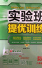 2025秋 實(shí)驗班提優(yōu)訓練 八年級上冊 數學(xué)北師大版 強化拔高教材同步練習冊 曬單實(shí)拍圖