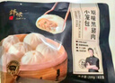 鋒味派黑豬肉小籠包嵊州老面手工鮮肉包子兒童早餐面點速食冷凍半成品 黑豬鮮肉小籠包 24只【三袋】 干凈配方·純鮮肉制作 曬單實拍圖