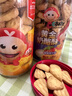 我D小蔡蔡（MyCcBaBy）黃金奶酪酥酥脆奶酪餅干無(wú)雞蛋休閑零食下午茶代餐點(diǎn)心兒童零食 奶酪酥原味 曬單實(shí)拍圖