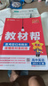 2025秋教材幫高中必修第一冊(cè)必修1英語(yǔ)YLNJ譯林牛津新教材教材同步高一上 天星教育2026新版 曬單實(shí)拍圖