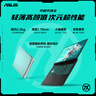 華碩天選6 國家補貼20%16英寸游戲本 筆記本電腦（銳龍 7 H 260 16G 1T RTX5050 2.5K)青 曬單實(shí)拍圖