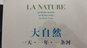 《大自然》三冊精裝自然類(lèi)繪本（一天、一年、一條河，時(shí)間的節奏，生命的格律） 大自然畫(huà)冊（全3本） 曬單實(shí)拍圖
