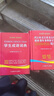 同義詞近義詞反義詞組詞造句多音多義字+學(xué)生成語詞典套裝（共2冊） 同近反詞典輔助作業(yè) 成語詞典提升寫作 助力語文學(xué)習(xí) 1-6年級小學(xué)工具書 曬單實(shí)拍圖