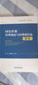 國有企業(yè)管理規范與管理現代化研究 曬單實(shí)拍圖