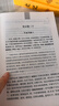 史記（全4冊 精裝典藏版 文白對照）原版無刪減“史家之絕唱，無韻之《離騷》”【中國古代文學(xué)經(jīng)典】司馬遷歷史讀物 曬單實拍圖