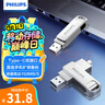 飛利浦（PHILIPS）32GB Type-C USB3.2 雙接口手機U盤(pán) 61UT-D金屬旋轉 高速讀寫(xiě) 商務(wù)辦公學(xué)習耐用優(yōu)盤(pán) 曬單實(shí)拍圖