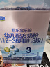 君樂(lè )寶（JUNLEBAO）奶粉3段樂(lè )鉑幼兒配方12-36個(gè)月 400克盒裝 曬單實(shí)拍圖